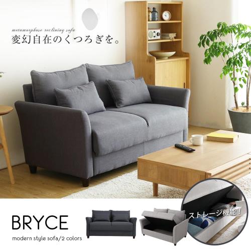 H&D 布萊斯收納雙人沙發布沙發-DM