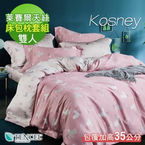KOSNEY  清新派紅 頂級100%天絲雙人床包枕套組床包高度35公分