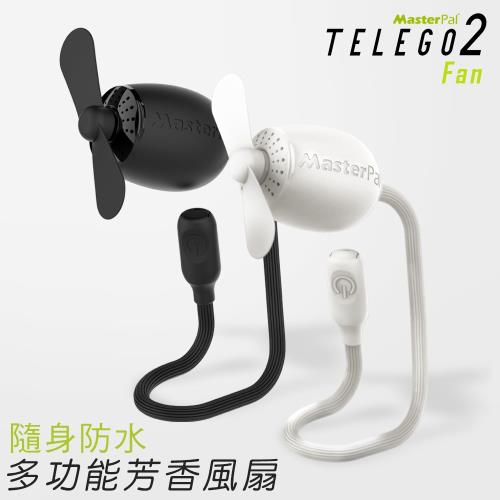 MasterPal Telego 2 Fan二代隨身防水多功能芳香風扇