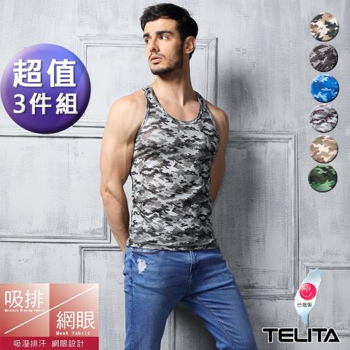 TELITA- 吸溼涼爽迷彩網眼挖背背心 坦克背心(超值3件組)