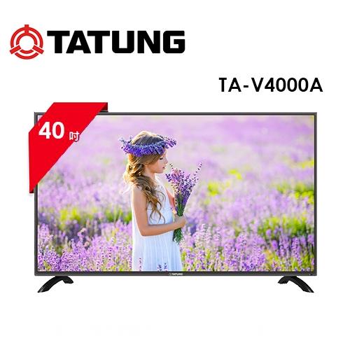 【TATUNG大同】40吋液晶顯示器 TA-V4000A 送基本安裝+免樓層費