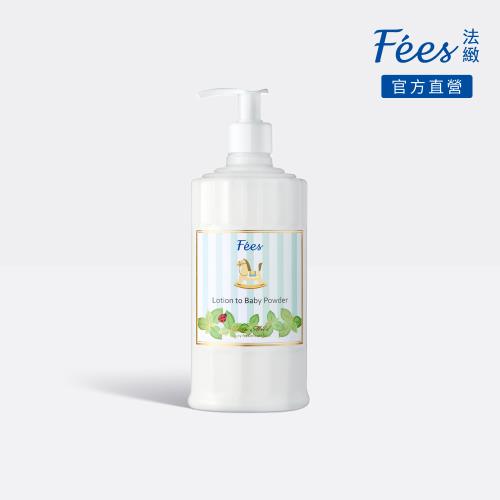 Fees法緻 嬰兒爽身乳液300ml