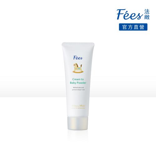 Fees法緻 嬰兒爽身乳霜80ml