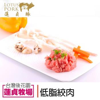 蓮貞豚 低脂絞肉(8比2)-300g-包 (1包)