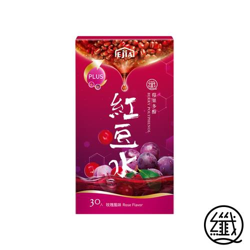 纖Q莓果多酚紅豆水 3gx30包/盒
