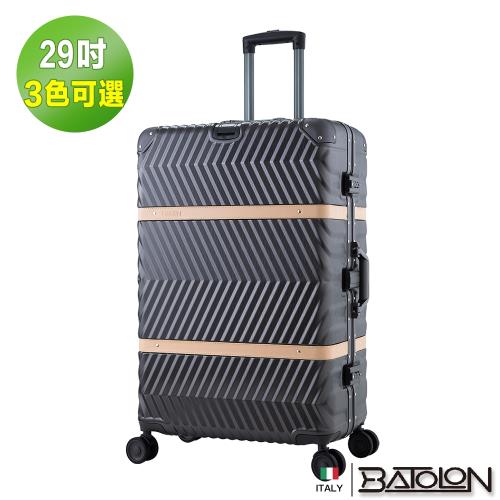 義大利BATOLON   夢想啟程TSA鎖PC鋁框箱/行李箱 (29吋)