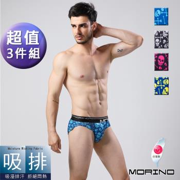 ☆超值3件組★MIT骷髏圖騰吸濕排汗三角褲【MORINO】男內褲