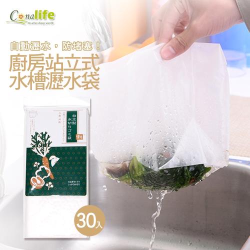 Conalife 居家廚房自立式水槽瀝水袋 30入 組 超值2入組 菜渣過濾網 Etmall東森購物