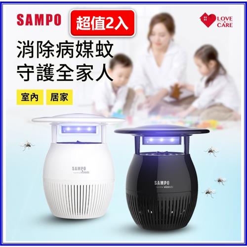 (一入只要940元)SAMPO聲寶 吸入式強效UV捕蚊燈ML-WK03E(2入組)