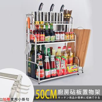 50CM不鏽鋼廚房巧收三層置物架 豪華版 (內贈實用小掛勾)