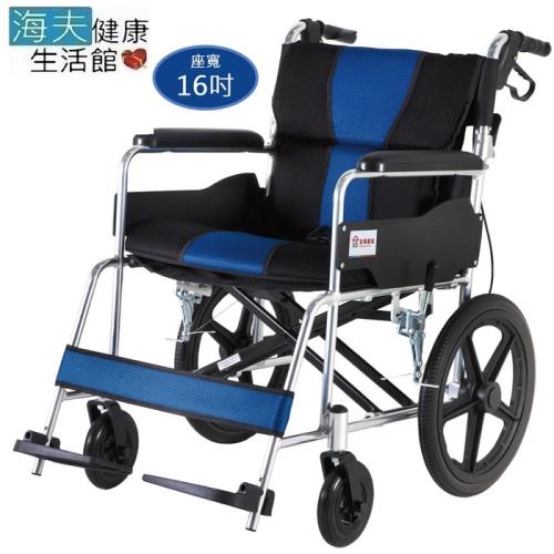 【海夫健康生活館】座得住輕量型看護輪椅 後折背款 16吋座寬(PH-162S)
