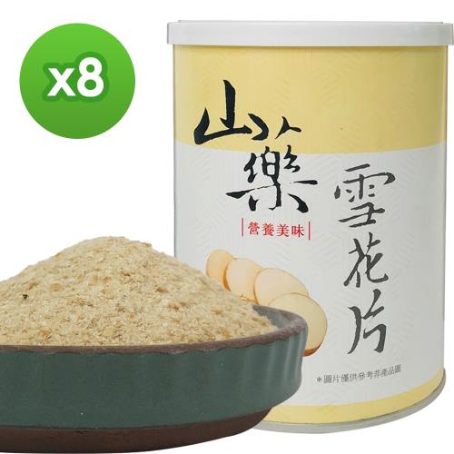 田野仕 山藥雪花片(220g)x8罐