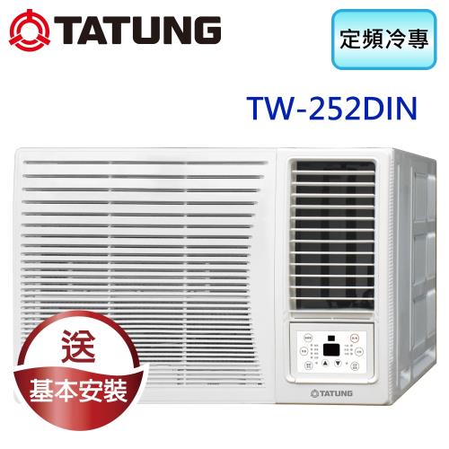 TATUNG大同 4-6坪定頻冷專窗型冷氣 TW-252DIN