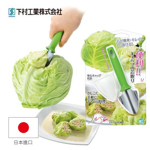 【日本下村工業Shimomura】高麗菜去芯器 FV-613