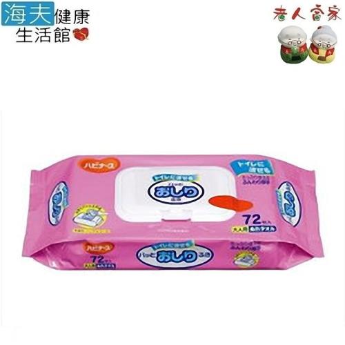 【老人當家 海夫】PIGEON貝親 Happiness 可沖式 潔膚紙巾 72枚入 日本製