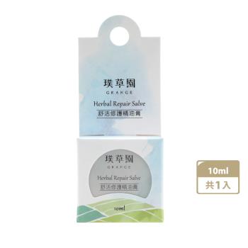 璞草園 舒活修護精油膏 10ml