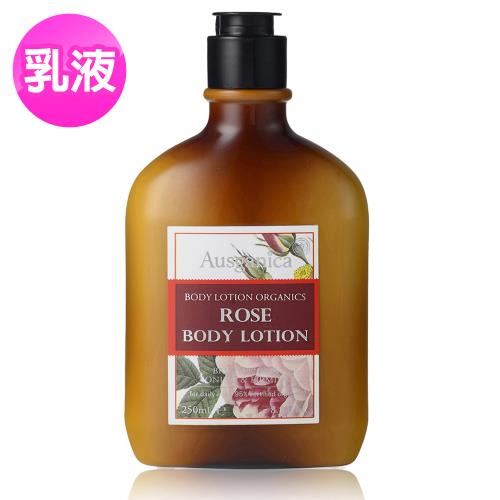 澳潔蕬Ausganica頂級有機萃取保加利亞奧圖玫瑰精油保濕乳液250ml