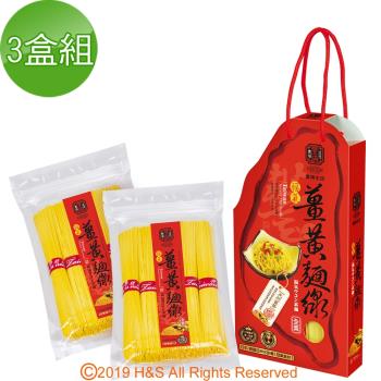 【豐滿生技】福氣薑黃麵線(禮盒)(500gx2/盒)3盒組