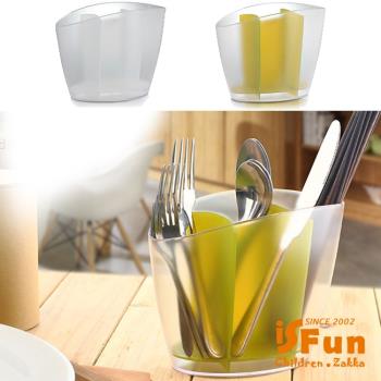 iSFun 流線瀝水 透視桌上餐具收納筒架 2色可選