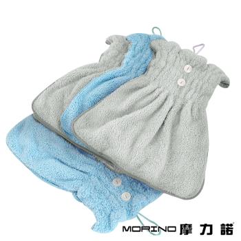 【MORINO】MIT抗菌防臭超細纖維簡約風格擦手巾