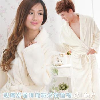 E-life 親膚療癒系珊瑚絨浴袍睡袍 (男女款)