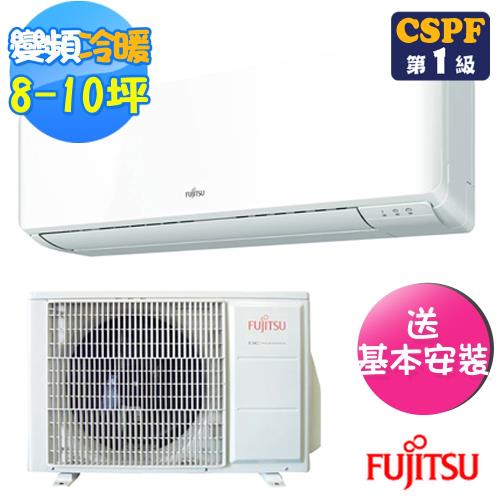 FUJITSU富士通冷氣 一級能效 8-10坪R32優級變頻冷暖分離式冷氣ASCG063KMTB/AOCG063KMTB