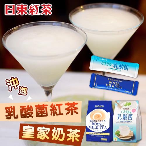 日東 乳酸菌紅茶/皇家奶茶 任選4包