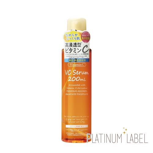 鉑潤肌 高滲透維他命C精華液(200ml/瓶)