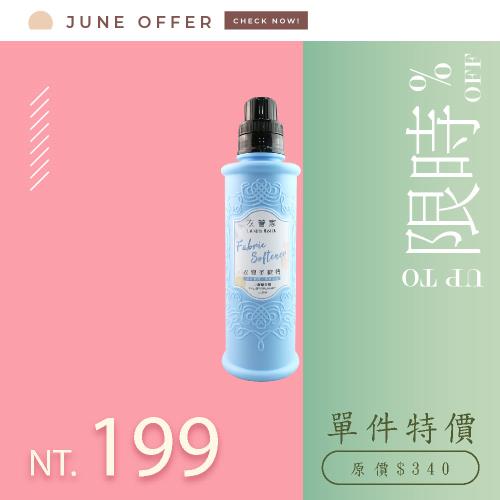 衣管家 衣物柔軟精800ml/瓶-小蒼蘭香