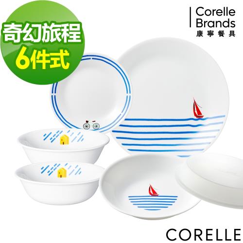 美國康寧 CORELLE 奇幻旅程6件式餐盤組(F01)