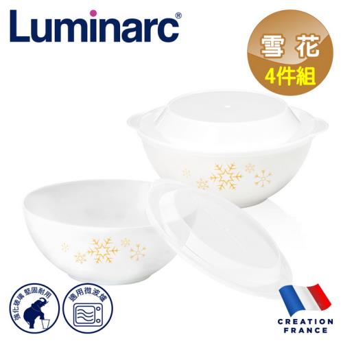  【法國Luminarc】樂美雅 雪花 7吋拉麵碗附微波蓋 2入組/玻璃餐碗/微波碗(ARC-D470SF-2C)