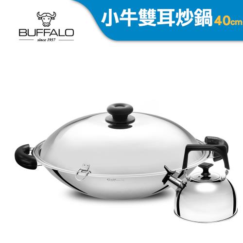 Buffalo牛頭牌 小牛雙耳炒鍋40cm送笛音壺5L(304不鏽鋼 大容量 耐刮耐用 健康烹調)