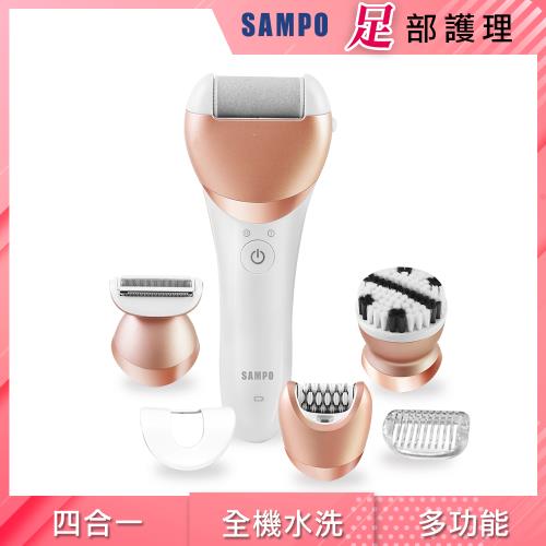SAMPO 聲寶】水洗式電動磨腳皮機/無痛除毛刀/洗臉機/美體除毛機(EB