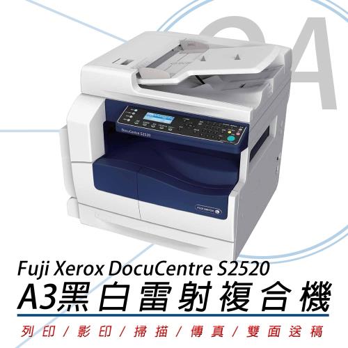 Fuji Xerox 富士全錄 DocuCentre S2520 A3黑白桌上型數位多功能複合機(四功二卡)
