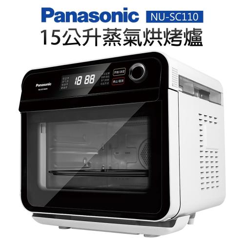 Panasonic 國際牌 15公升蒸氣烘烤爐NU-SC110