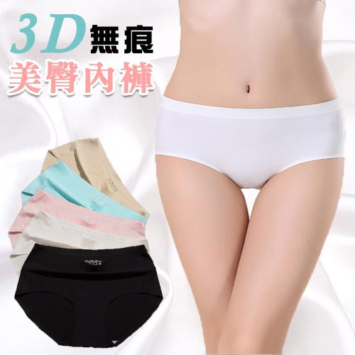 E-life-馬卡龍色系冰絲無痕內褲 5件組(黑/膚/白/粉/藍)