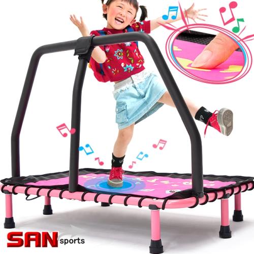 SAN SPORTS 音樂互動!!兒童扶手彈跳床