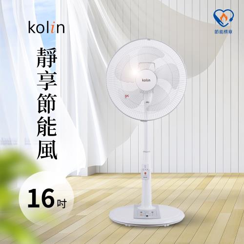 Kolin歌林 16吋 微電腦遙控DC節能風扇KF-A1603DCR