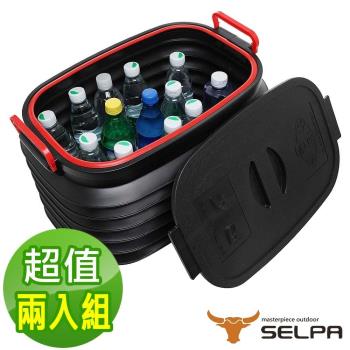 韓國SELPA 37L伸縮折疊收納桶/水桶/收納籃/露營/野餐/登山(超值兩入組)