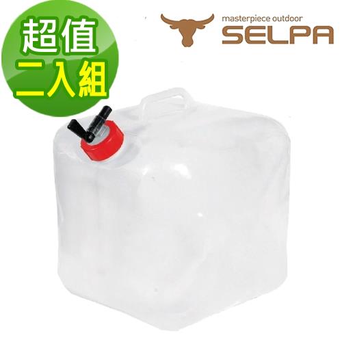 韓國SELPA  10L多用途折疊水箱/水桶/洗車/露營/澆花/飲水(超值二入組)