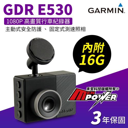Garmin GDR E530 固定測速 WIFI 1080P 行車記錄器