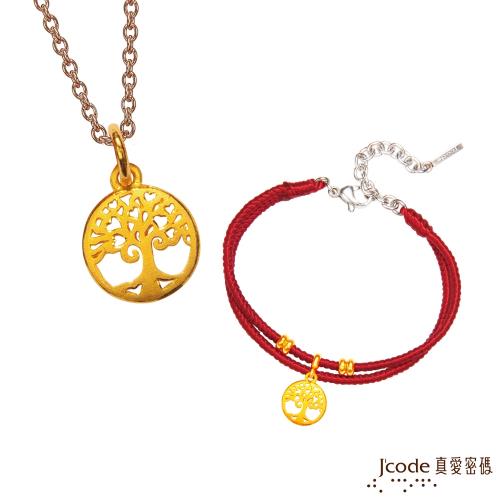 Jcode真愛密碼 雙魚座守護-生命之樹黃金墜子 送項鍊+紅繩手鍊