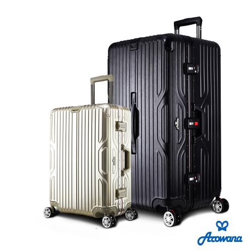 Arowana 亞諾納 運動款30吋鋁框+搭PC鏡面20吋彈簧輪鋁框(隨機出貨)旅行箱/行李箱