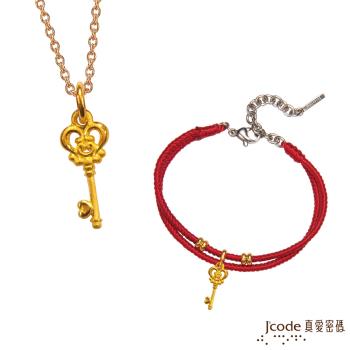 Jcode真愛密碼 處女座守護-喬莉塔之魔法鑰匙黃金墜子 送項鍊+紅繩手鍊