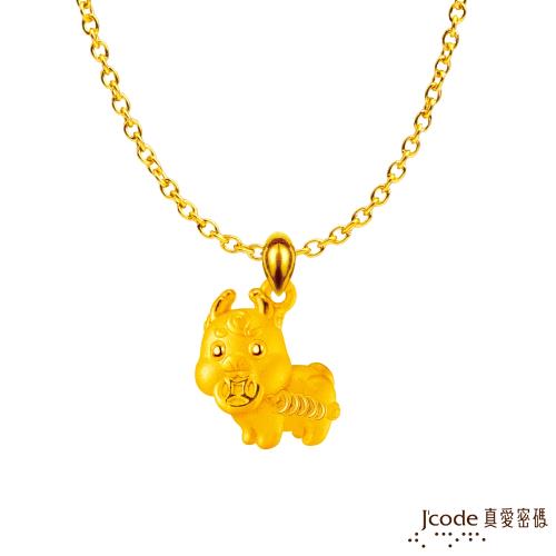 Jcode真愛密碼 貔貅寶寶黃金墜子-立體硬金款 送項鍊