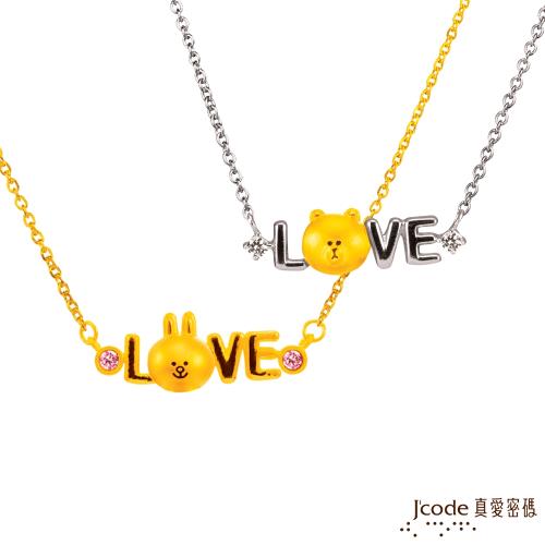 Jcode真愛密碼 LINE我愛兔兔黃金/水晶項鍊+我愛熊大黃金/純銀項鍊