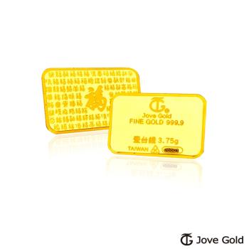 Jove Gold 滿福金條-1臺錢