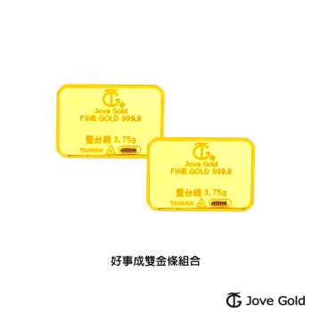 Jove Gold 滿福金條-1臺錢*二(共貳臺錢)
