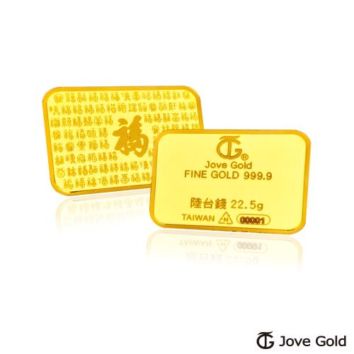 Jove Gold 滿福金條-6台錢