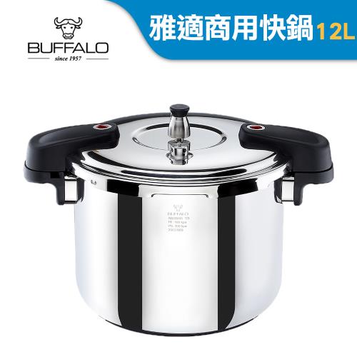 Buffalo牛頭牌 雅適商用快鍋12L (壓力鍋 304不銹鋼 SGS檢測安全無毒 電磁爐 IH爐 營業用)